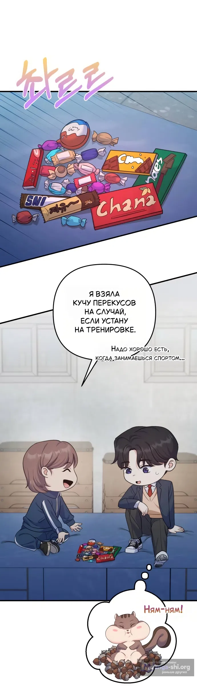 Страница 13 главы 18 манги Ради твоего совершенного конца / For Your Perfect Ending