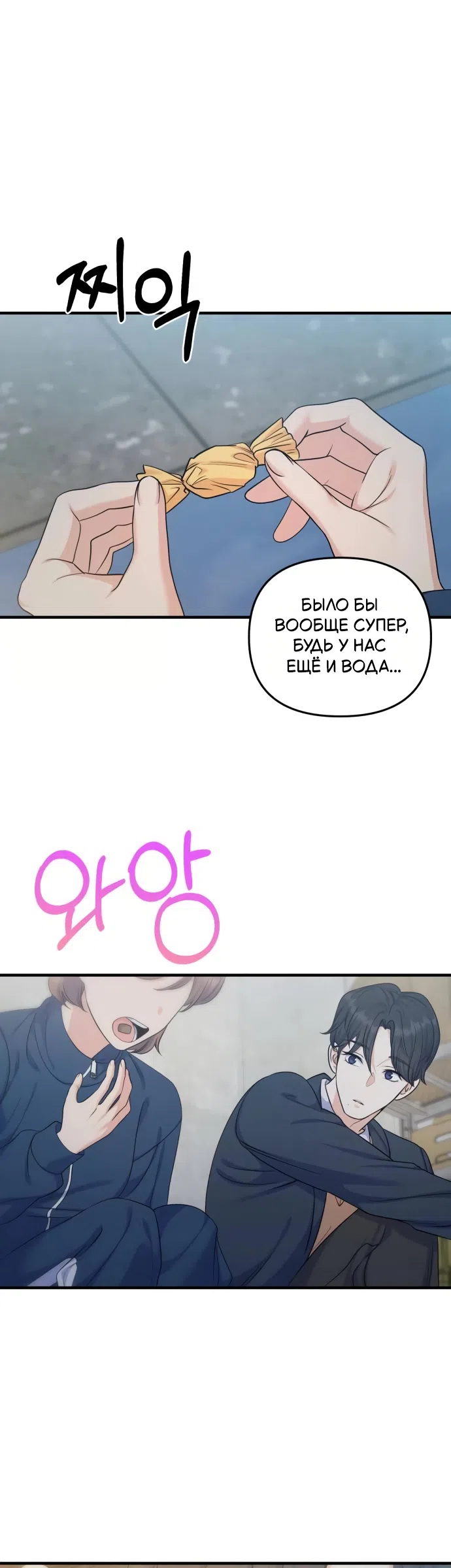 Страница 14 главы 18 манги Ради твоего совершенного конца / For Your Perfect Ending