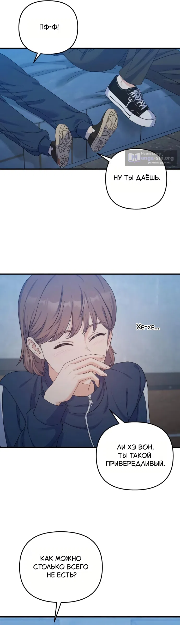 Страница 19 главы 18 манги Ради твоего совершенного конца / For Your Perfect Ending