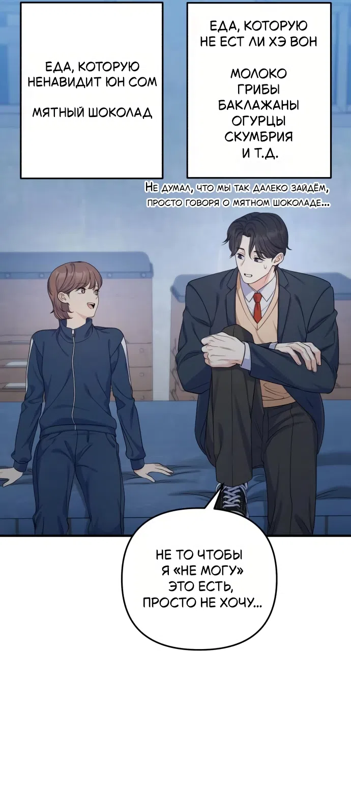 Страница 20 главы 18 манги Ради твоего совершенного конца / For Your Perfect Ending