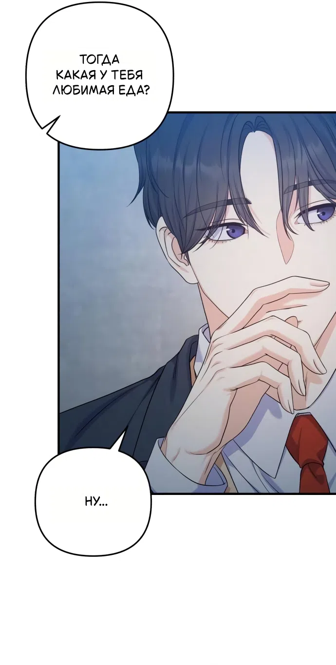 Страница 21 главы 18 манги Ради твоего совершенного конца / For Your Perfect Ending