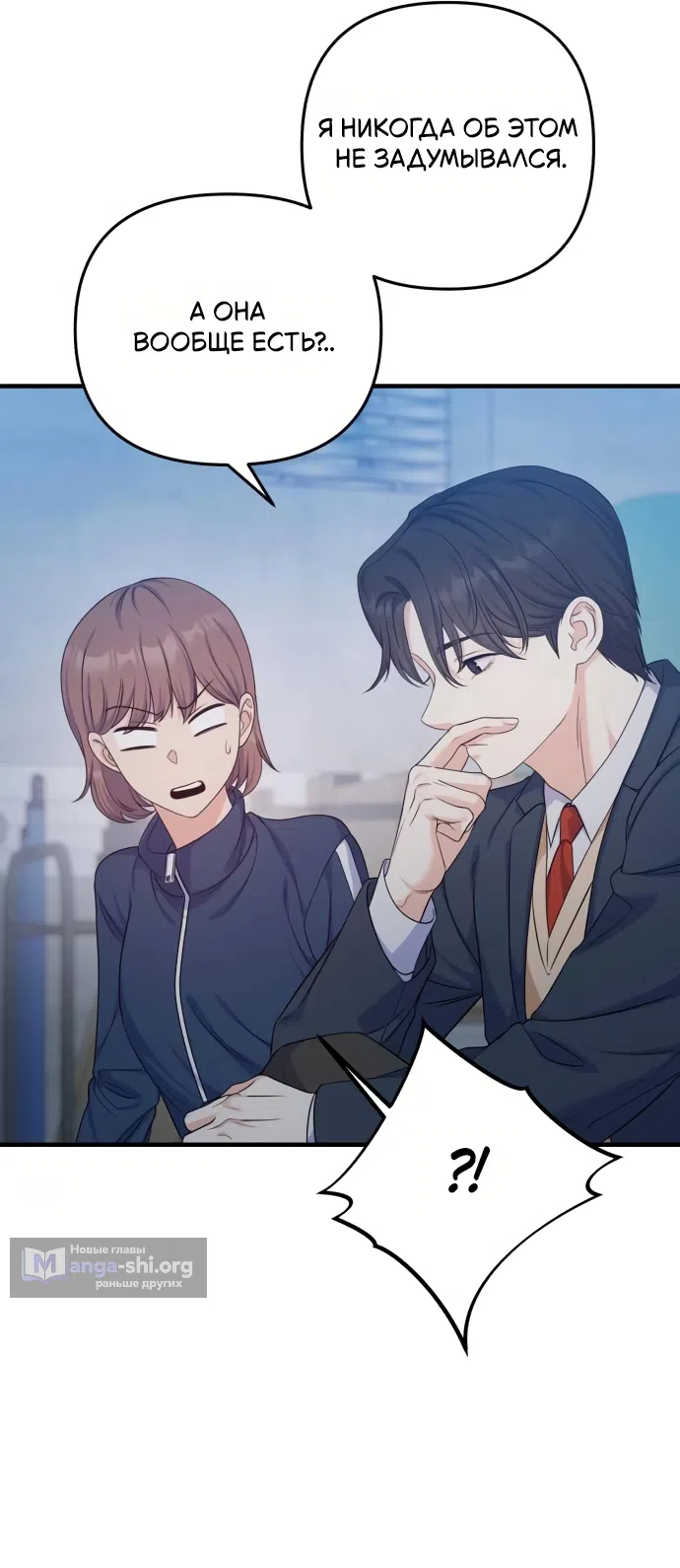 Страница 22 главы 18 манги Ради твоего совершенного конца / For Your Perfect Ending