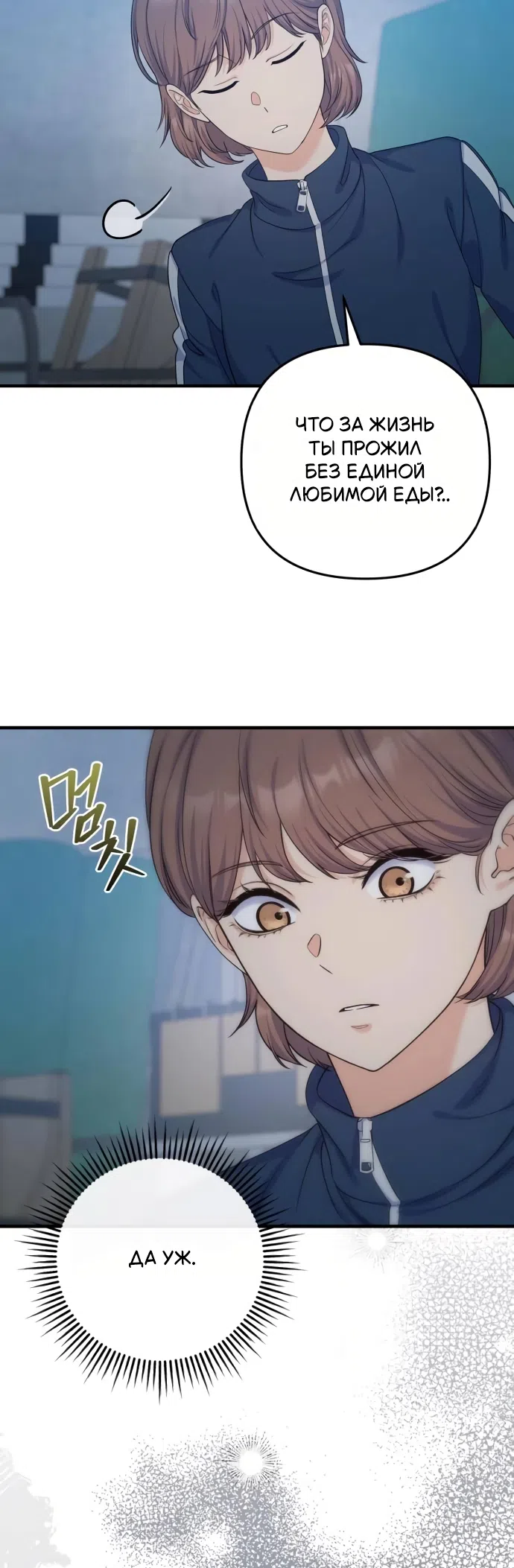 Страница 24 главы 18 манги Ради твоего совершенного конца / For Your Perfect Ending