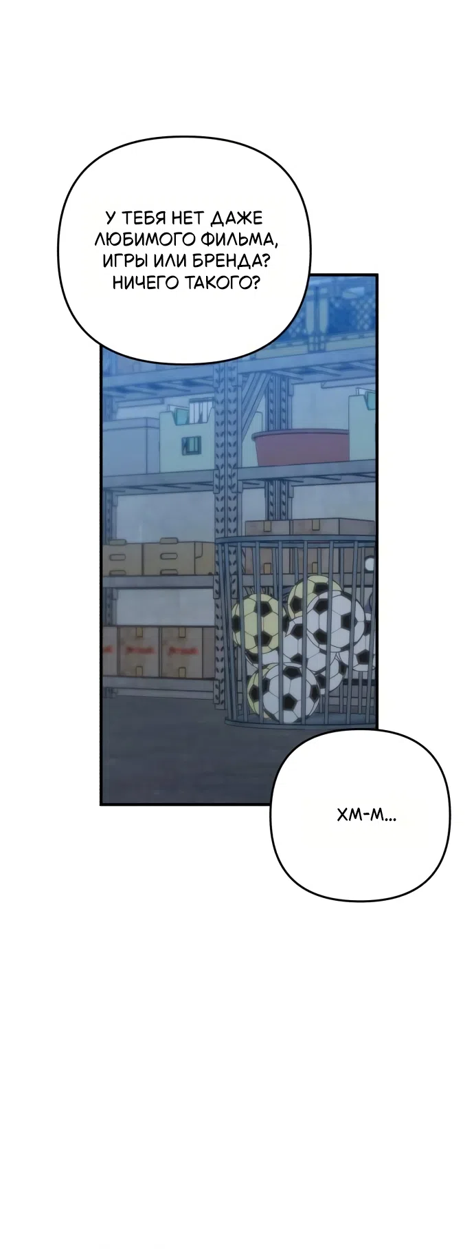 Страница 26 главы 18 манги Ради твоего совершенного конца / For Your Perfect Ending