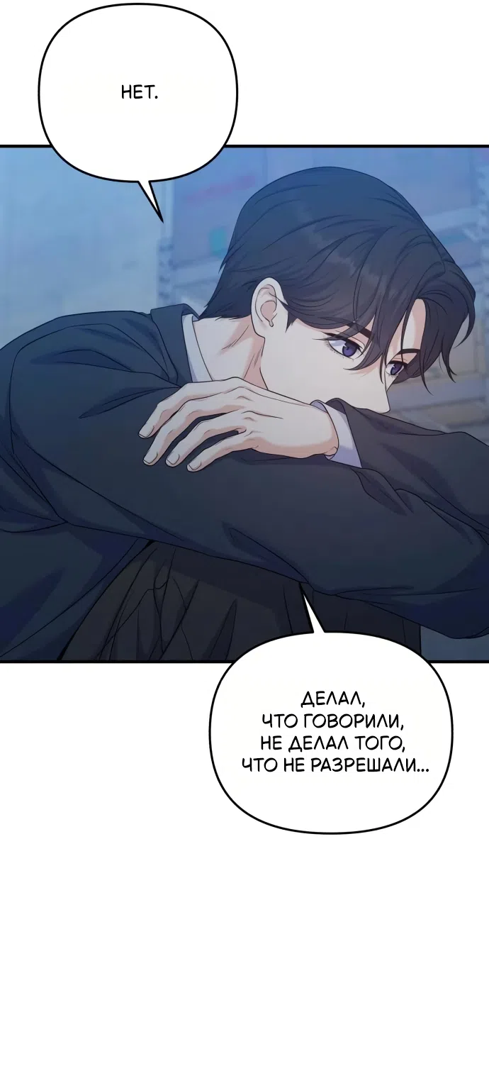 Страница 27 главы 18 манги Ради твоего совершенного конца / For Your Perfect Ending