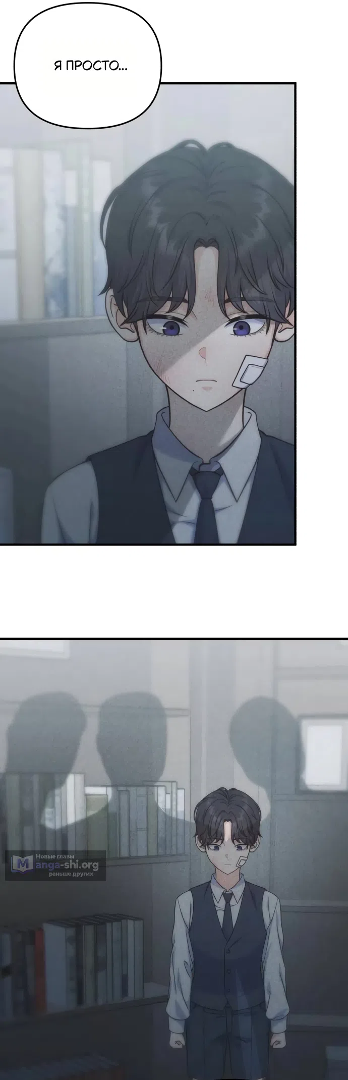 Страница 28 главы 18 манги Ради твоего совершенного конца / For Your Perfect Ending