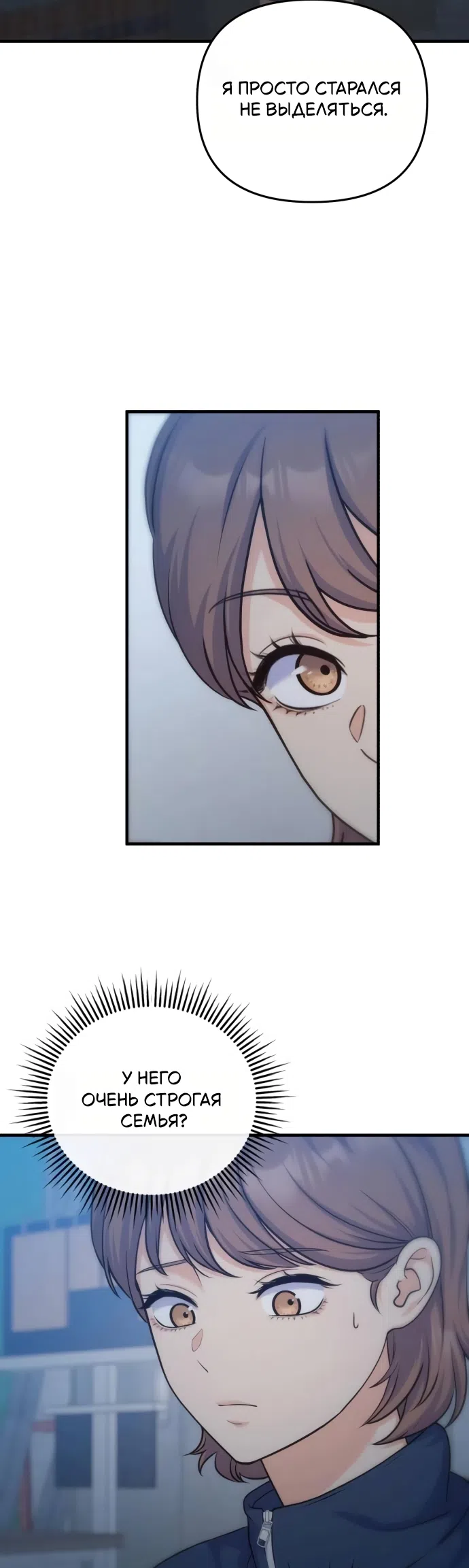 Страница 29 главы 18 манги Ради твоего совершенного конца / For Your Perfect Ending