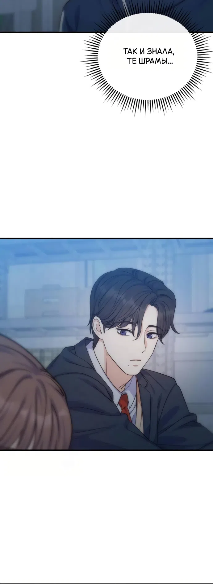 Страница 30 главы 18 манги Ради твоего совершенного конца / For Your Perfect Ending