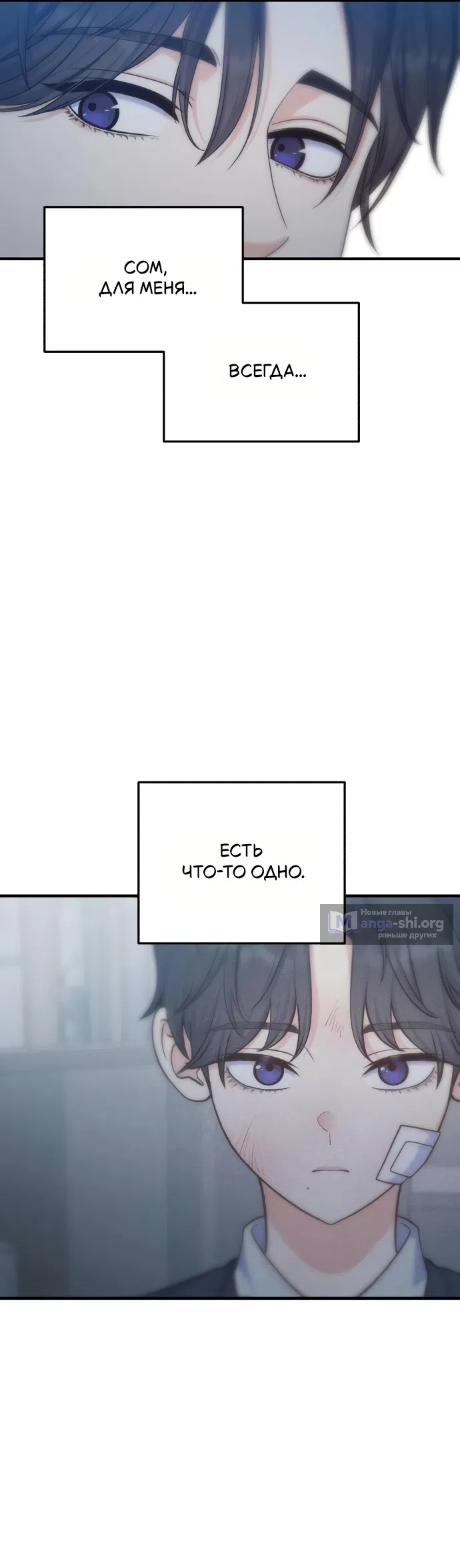 Страница 31 главы 18 манги Ради твоего совершенного конца / For Your Perfect Ending