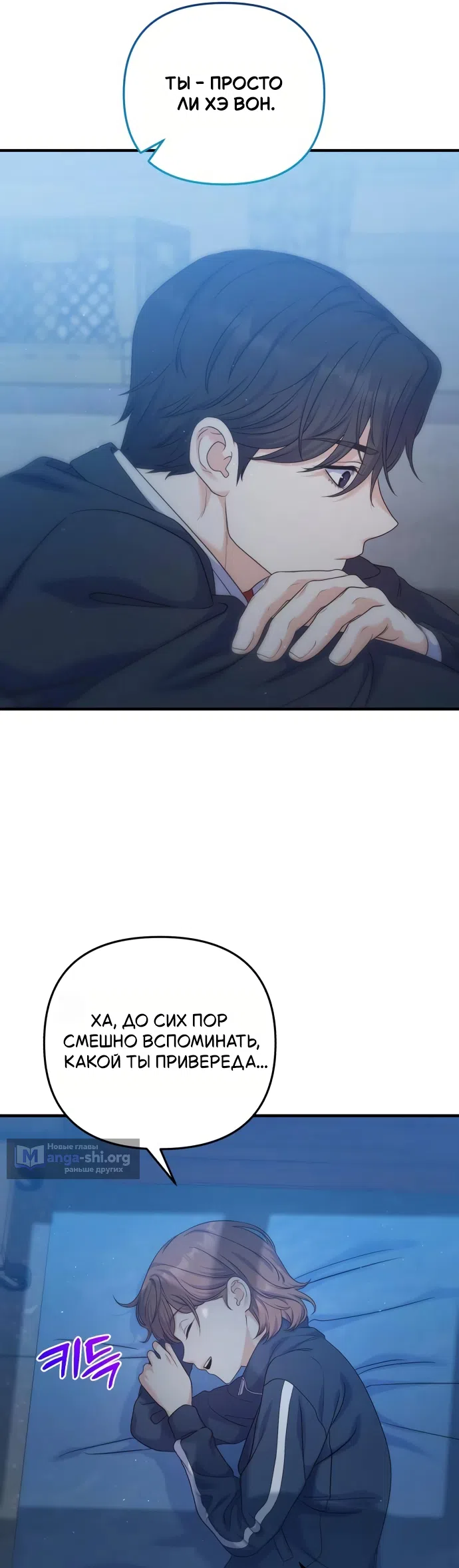 Страница 39 главы 18 манги Ради твоего совершенного конца / For Your Perfect Ending