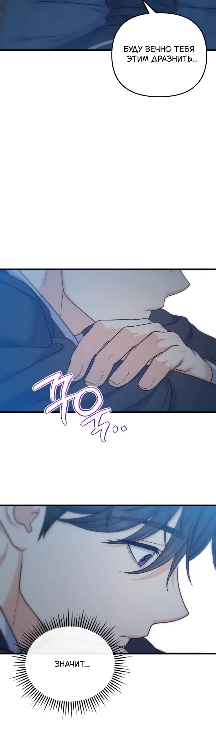 Страница 40 главы 18 манги Ради твоего совершенного конца / For Your Perfect Ending