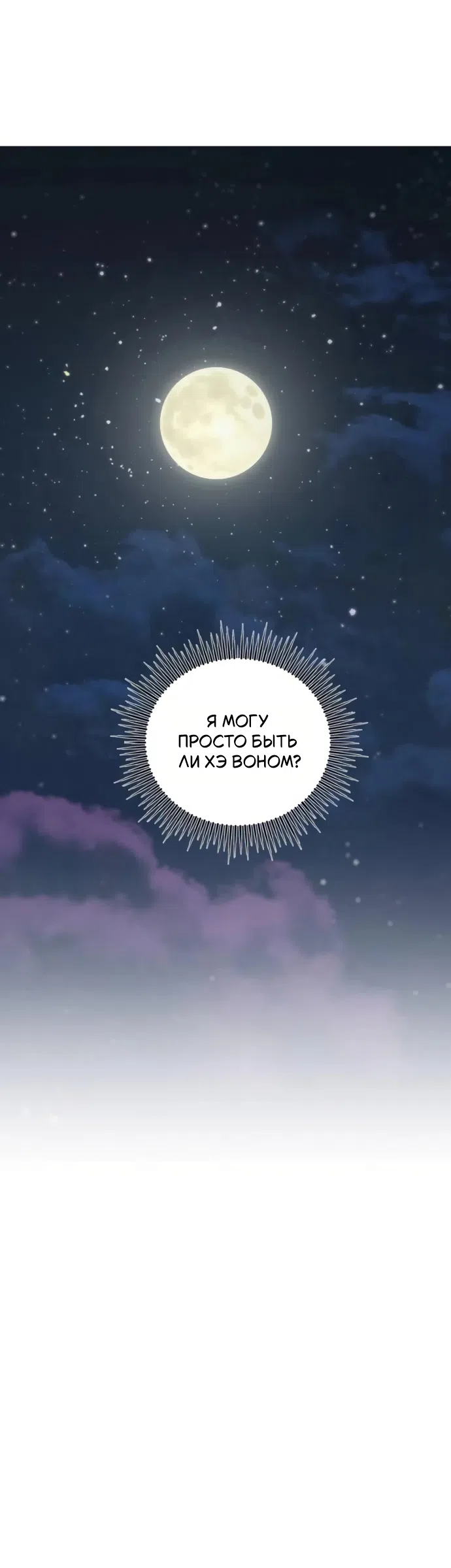 Страница 41 главы 18 манги Ради твоего совершенного конца / For Your Perfect Ending