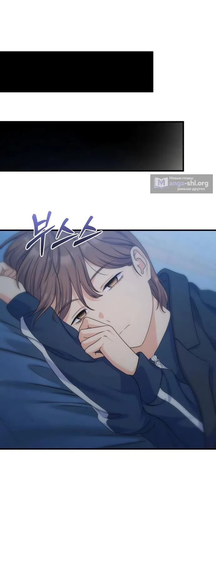 Страница 42 главы 18 манги Ради твоего совершенного конца / For Your Perfect Ending
