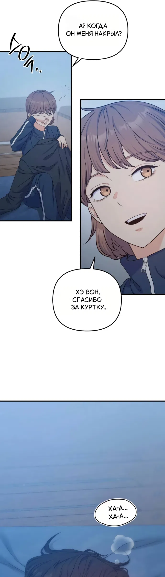 Страница 43 главы 18 манги Ради твоего совершенного конца / For Your Perfect Ending