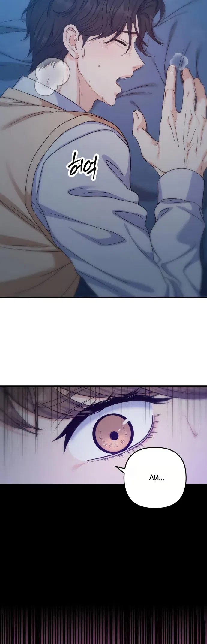 Страница 44 главы 18 манги Ради твоего совершенного конца / For Your Perfect Ending