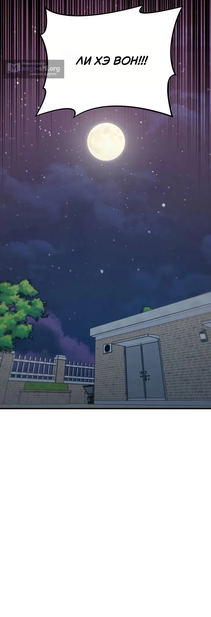 Страница 45 главы 18 манги Ради твоего совершенного конца / For Your Perfect Ending