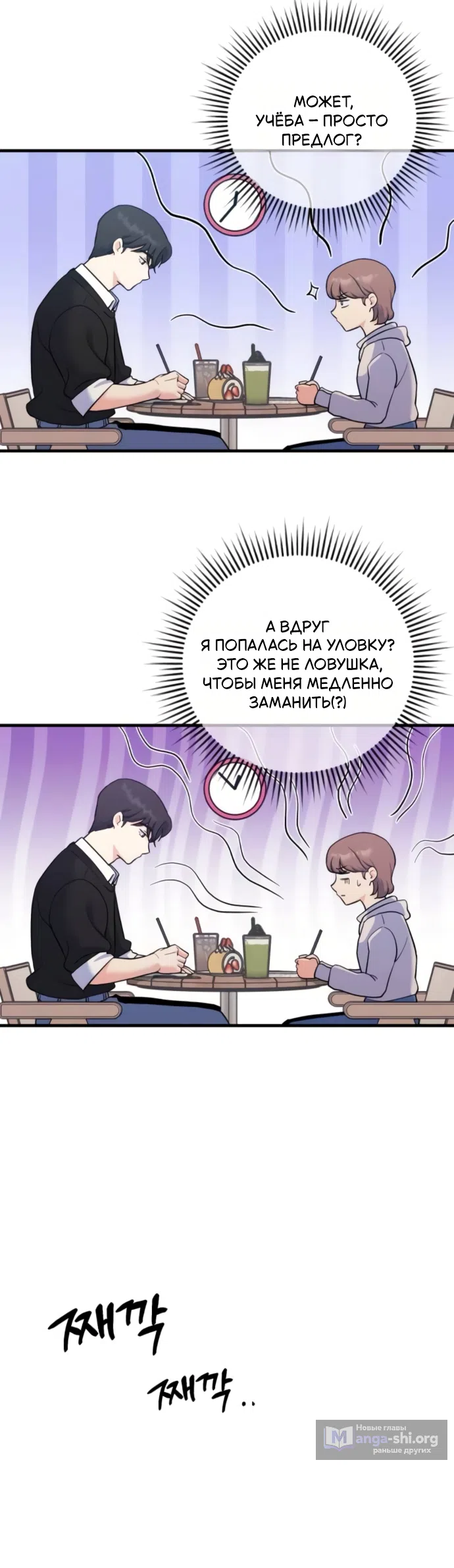 Страница 6 главы 7 манги Ради твоего совершенного конца / For Your Perfect Ending