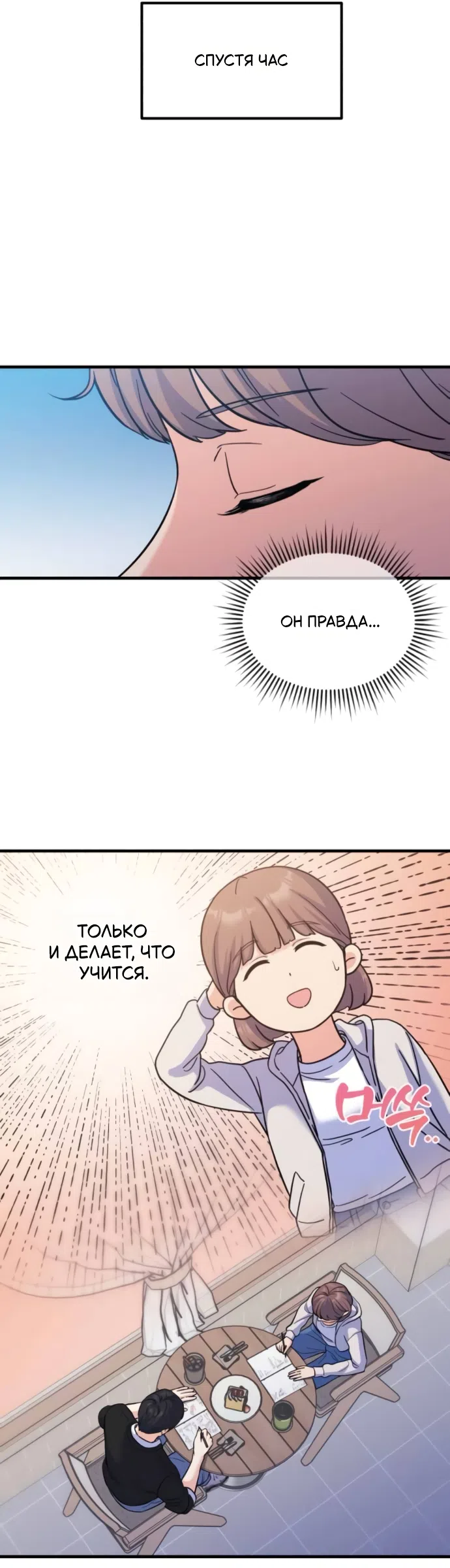 Страница 7 главы 7 манги Ради твоего совершенного конца / For Your Perfect Ending