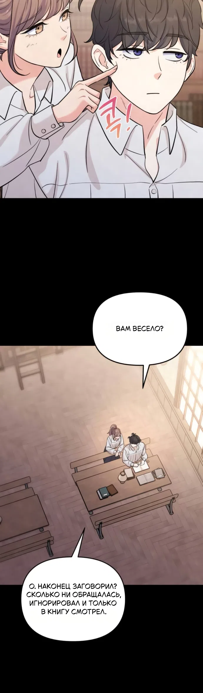 Страница 11 главы 7 манги Ради твоего совершенного конца / For Your Perfect Ending