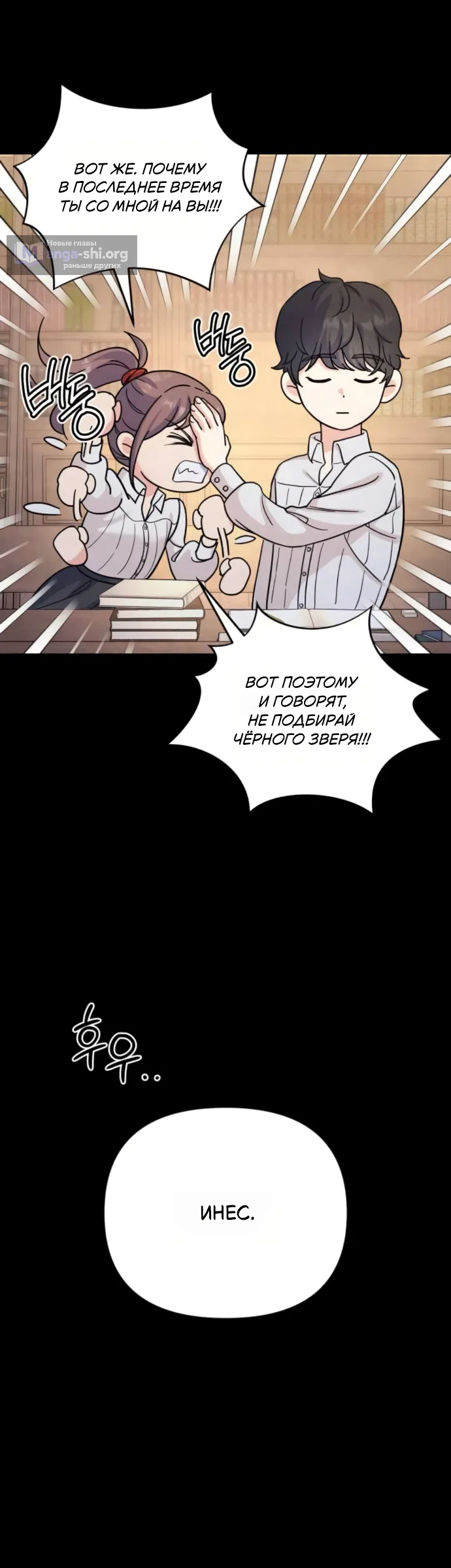 Страница 15 главы 7 манги Ради твоего совершенного конца / For Your Perfect Ending