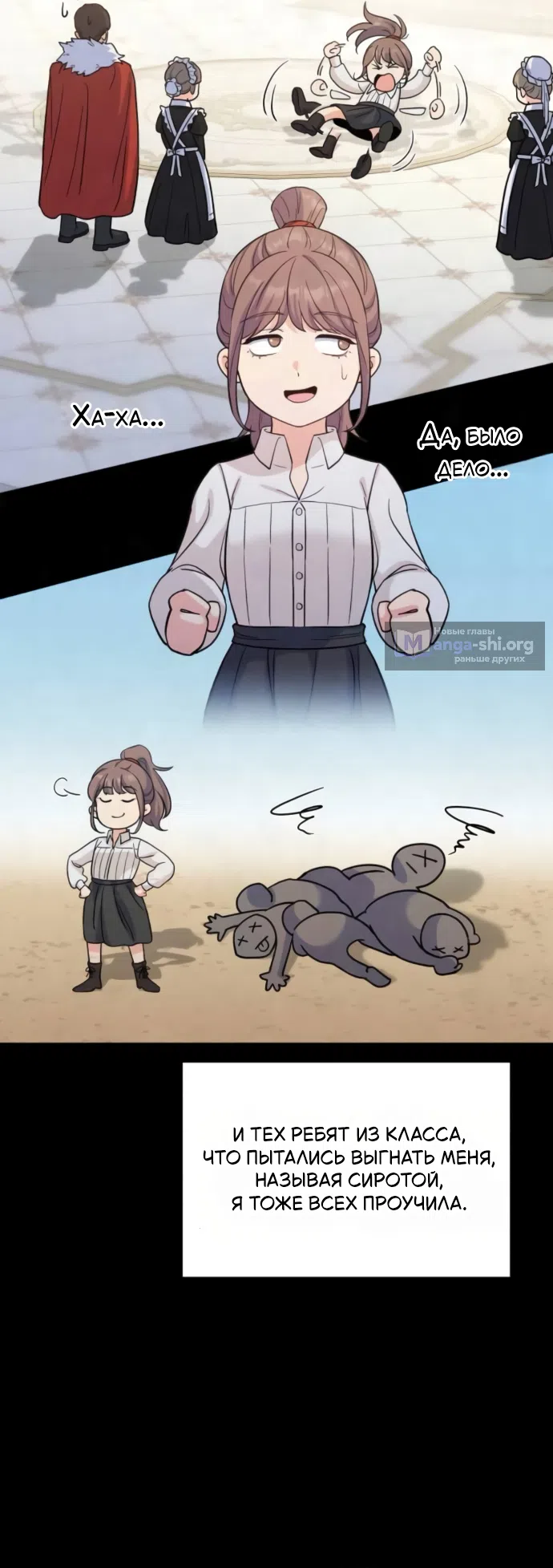 Страница 18 главы 7 манги Ради твоего совершенного конца / For Your Perfect Ending