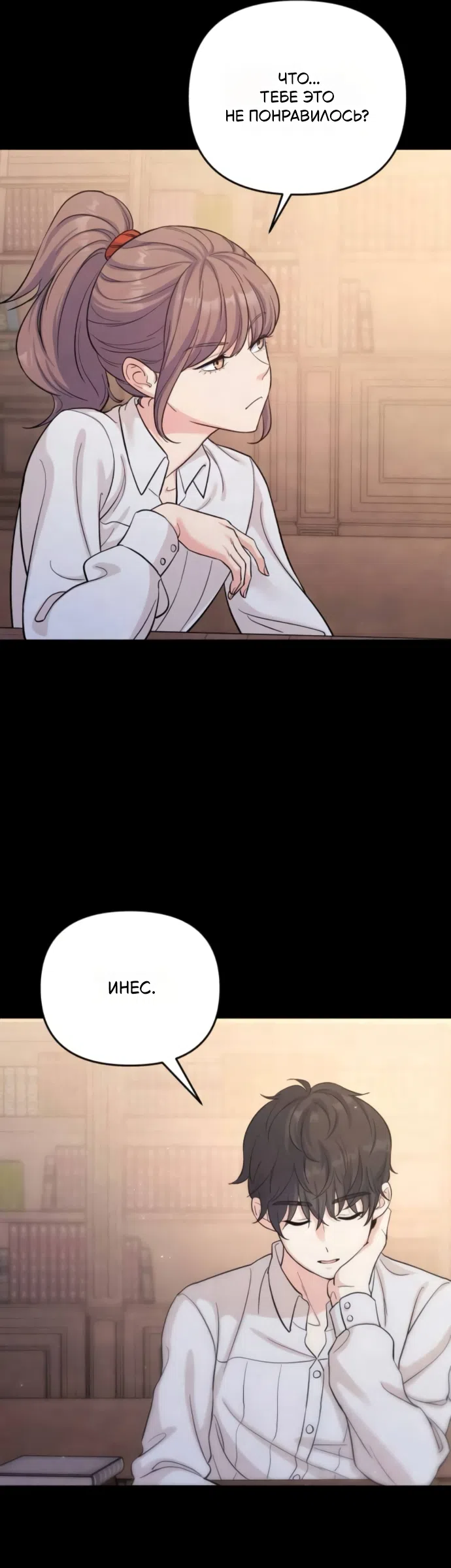 Страница 19 главы 7 манги Ради твоего совершенного конца / For Your Perfect Ending