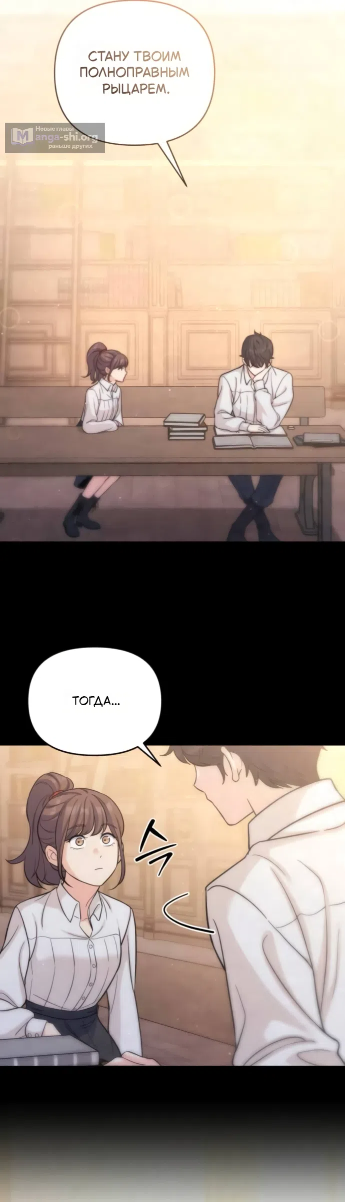 Страница 21 главы 7 манги Ради твоего совершенного конца / For Your Perfect Ending