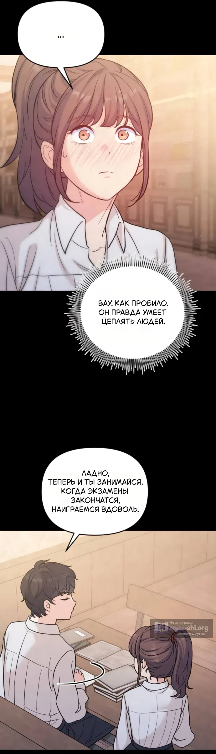 Страница 23 главы 7 манги Ради твоего совершенного конца / For Your Perfect Ending