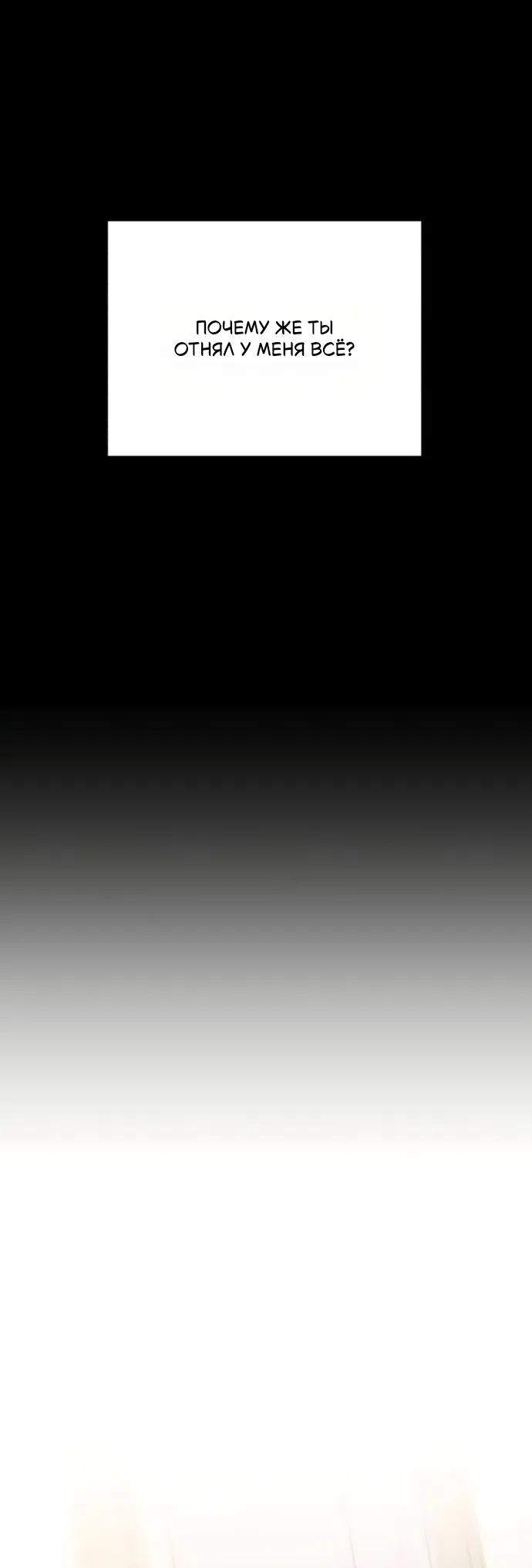 Страница 25 главы 7 манги Ради твоего совершенного конца / For Your Perfect Ending