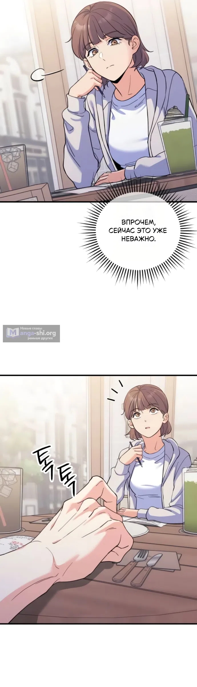 Страница 26 главы 7 манги Ради твоего совершенного конца / For Your Perfect Ending