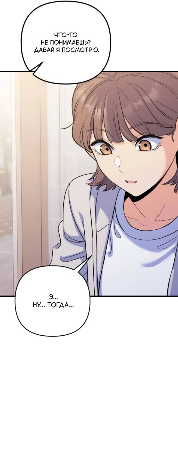 Страница 28 главы 7 манги Ради твоего совершенного конца / For Your Perfect Ending