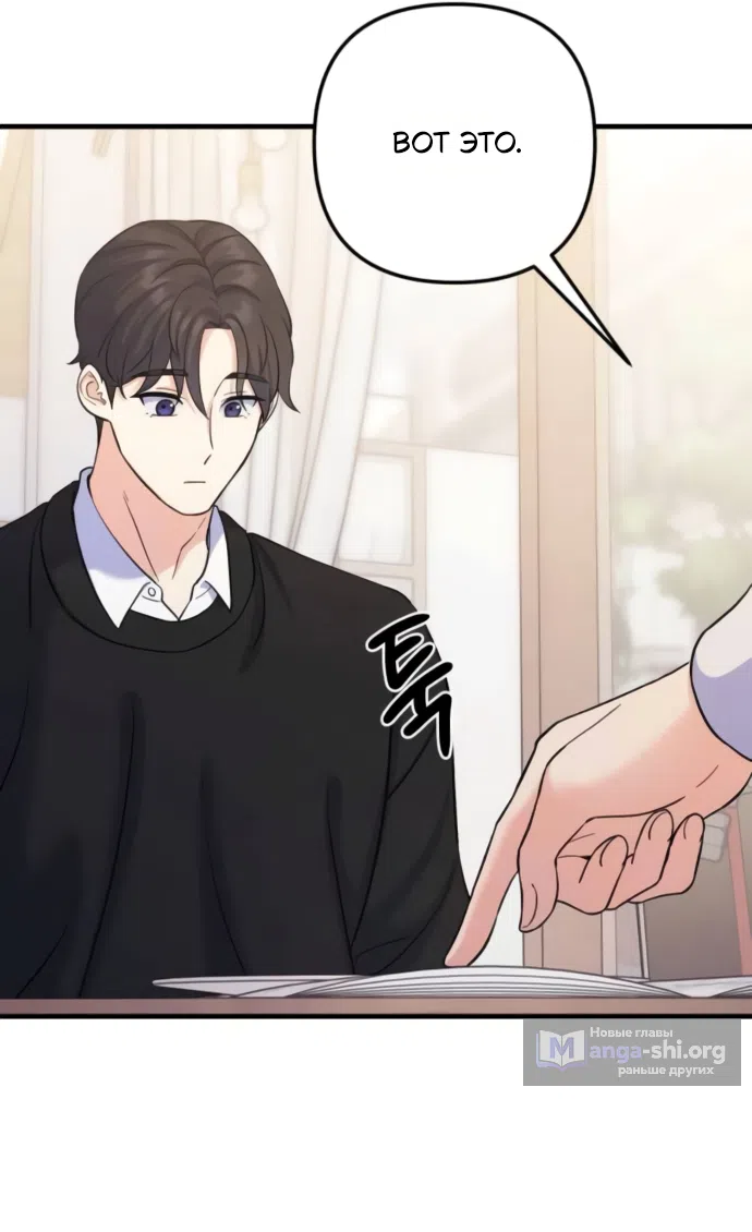 Страница 29 главы 7 манги Ради твоего совершенного конца / For Your Perfect Ending