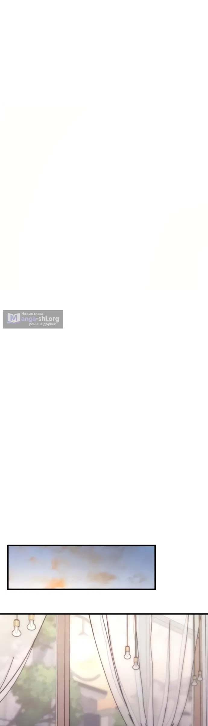 Страница 32 главы 7 манги Ради твоего совершенного конца / For Your Perfect Ending