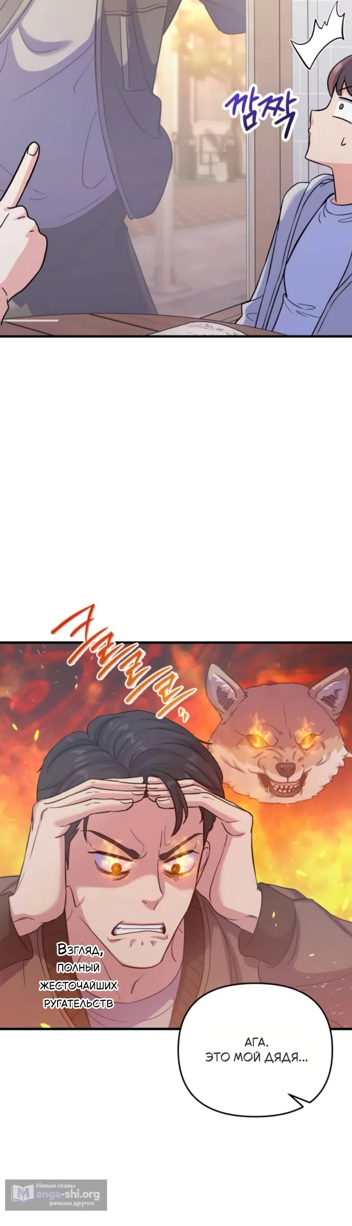 Страница 37 главы 7 манги Ради твоего совершенного конца / For Your Perfect Ending