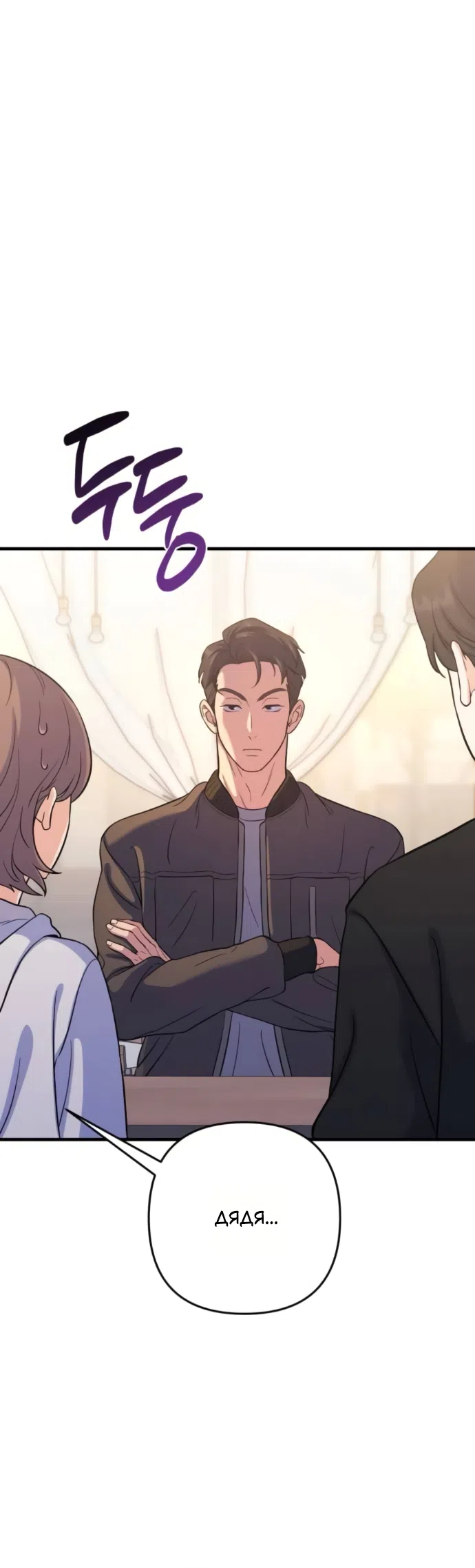 Страница 39 главы 7 манги Ради твоего совершенного конца / For Your Perfect Ending