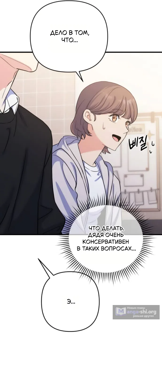 Страница 40 главы 7 манги Ради твоего совершенного конца / For Your Perfect Ending