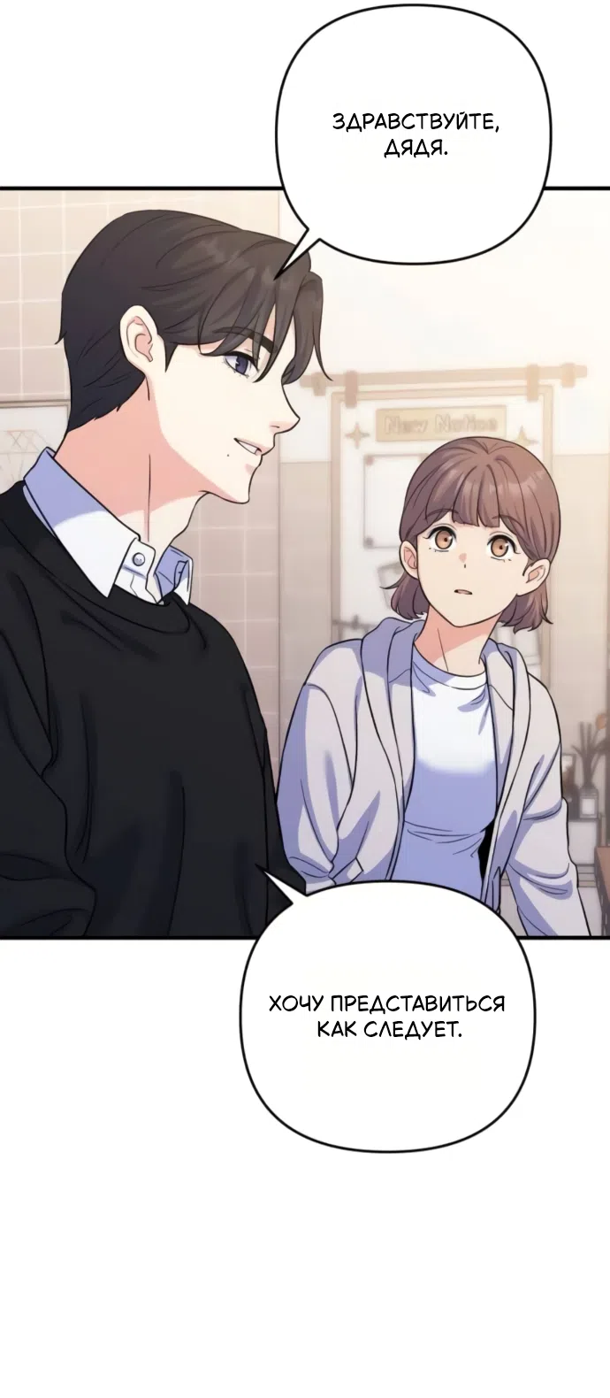 Страница 41 главы 7 манги Ради твоего совершенного конца / For Your Perfect Ending