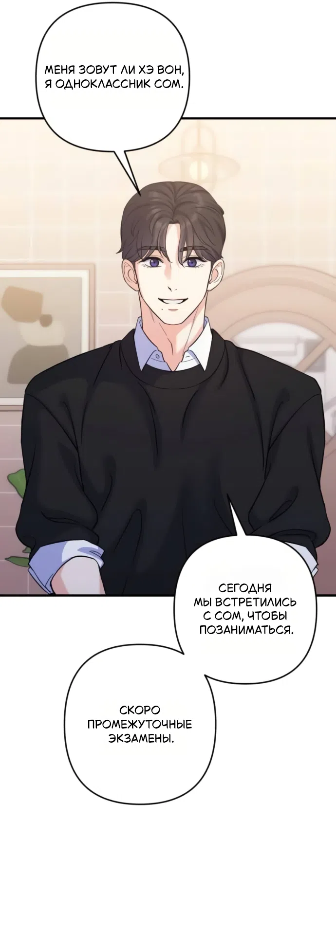 Страница 42 главы 7 манги Ради твоего совершенного конца / For Your Perfect Ending