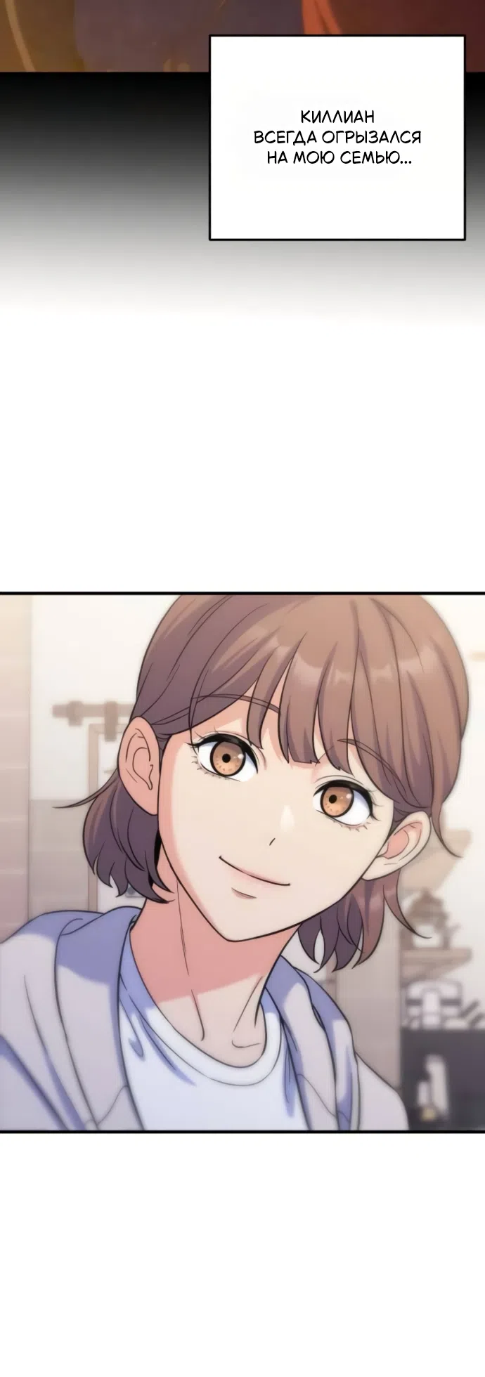 Страница 45 главы 7 манги Ради твоего совершенного конца / For Your Perfect Ending