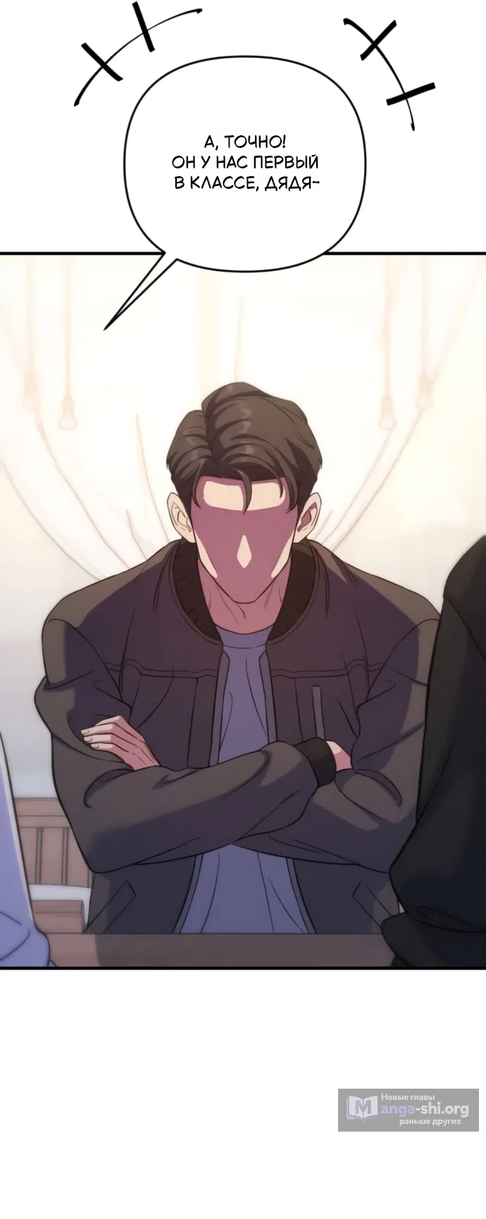 Страница 46 главы 7 манги Ради твоего совершенного конца / For Your Perfect Ending