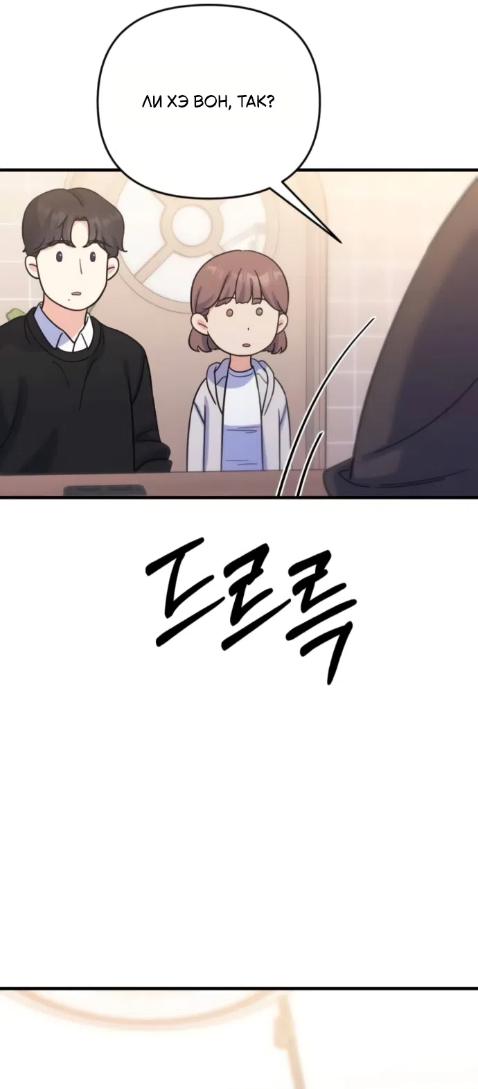 Страница 47 главы 7 манги Ради твоего совершенного конца / For Your Perfect Ending