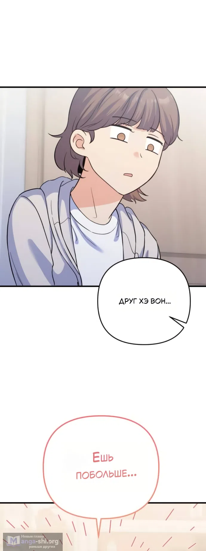 Страница 49 главы 7 манги Ради твоего совершенного конца / For Your Perfect Ending