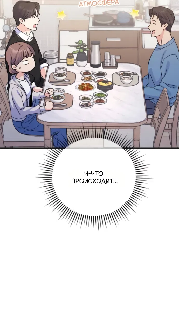 Страница 52 главы 7 манги Ради твоего совершенного конца / For Your Perfect Ending