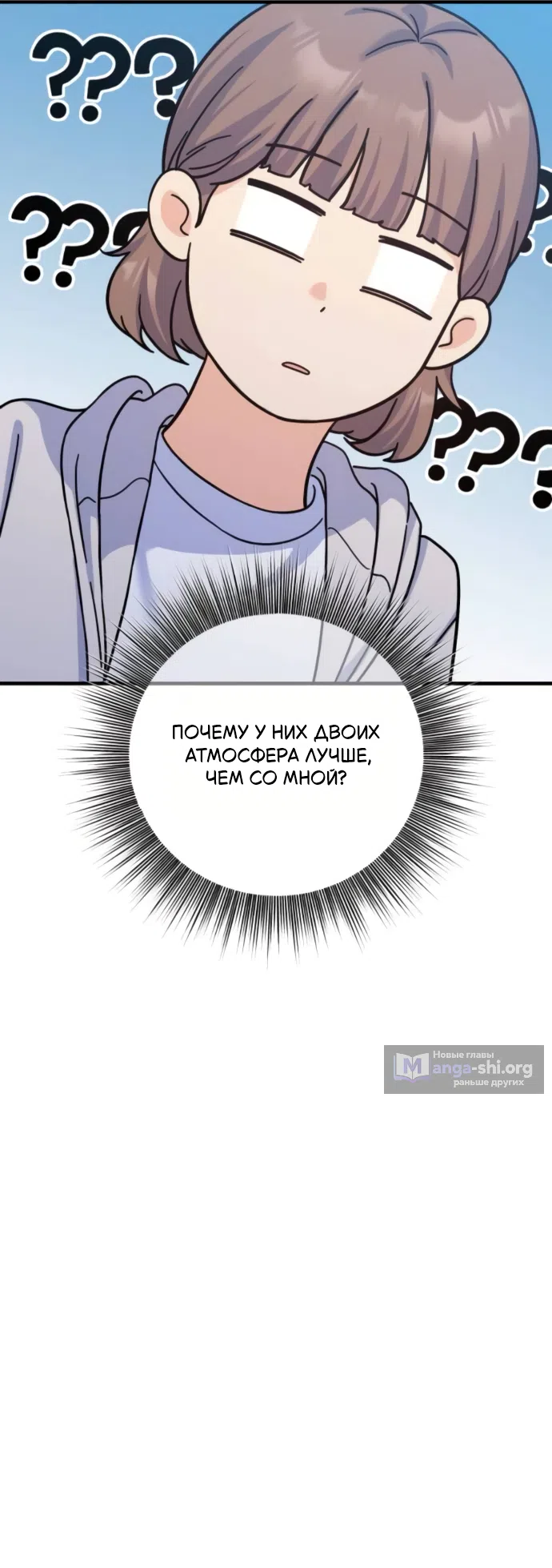 Страница 53 главы 7 манги Ради твоего совершенного конца / For Your Perfect Ending