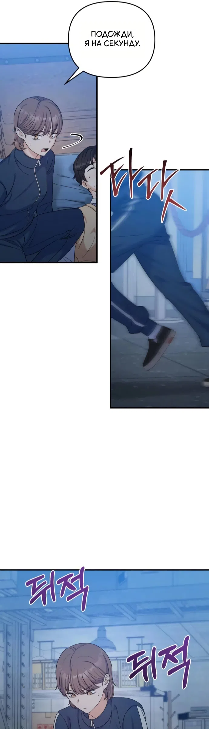 Страница 4 главы 19 манги Ради твоего совершенного конца / For Your Perfect Ending