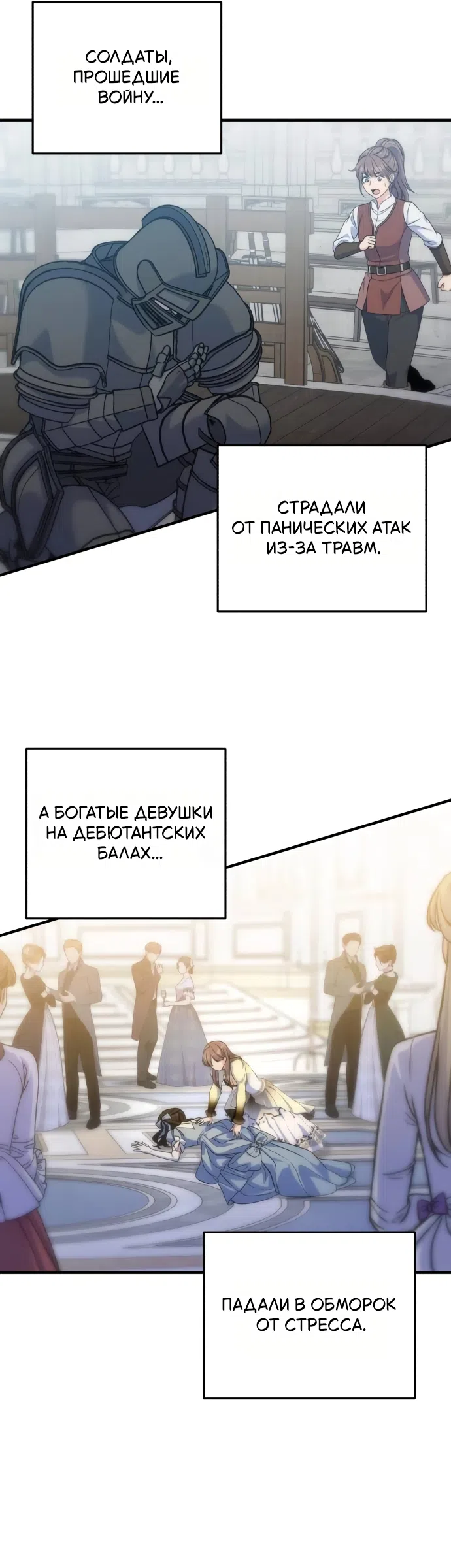 Страница 6 главы 19 манги Ради твоего совершенного конца / For Your Perfect Ending