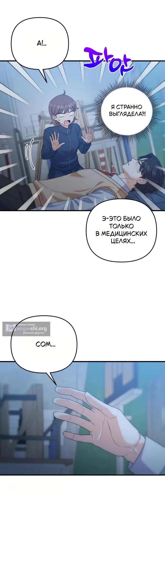 Страница 15 главы 19 манги Ради твоего совершенного конца / For Your Perfect Ending