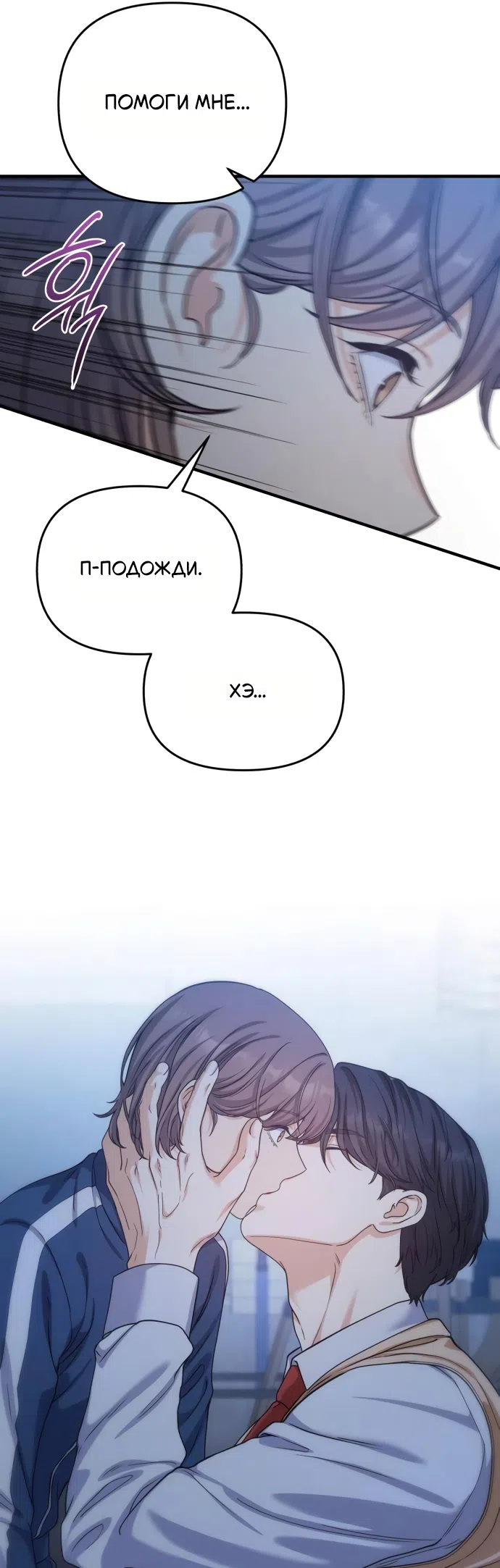 Страница 17 главы 19 манги Ради твоего совершенного конца / For Your Perfect Ending