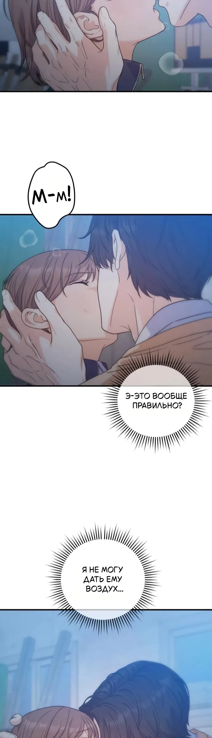 Страница 21 главы 19 манги Ради твоего совершенного конца / For Your Perfect Ending