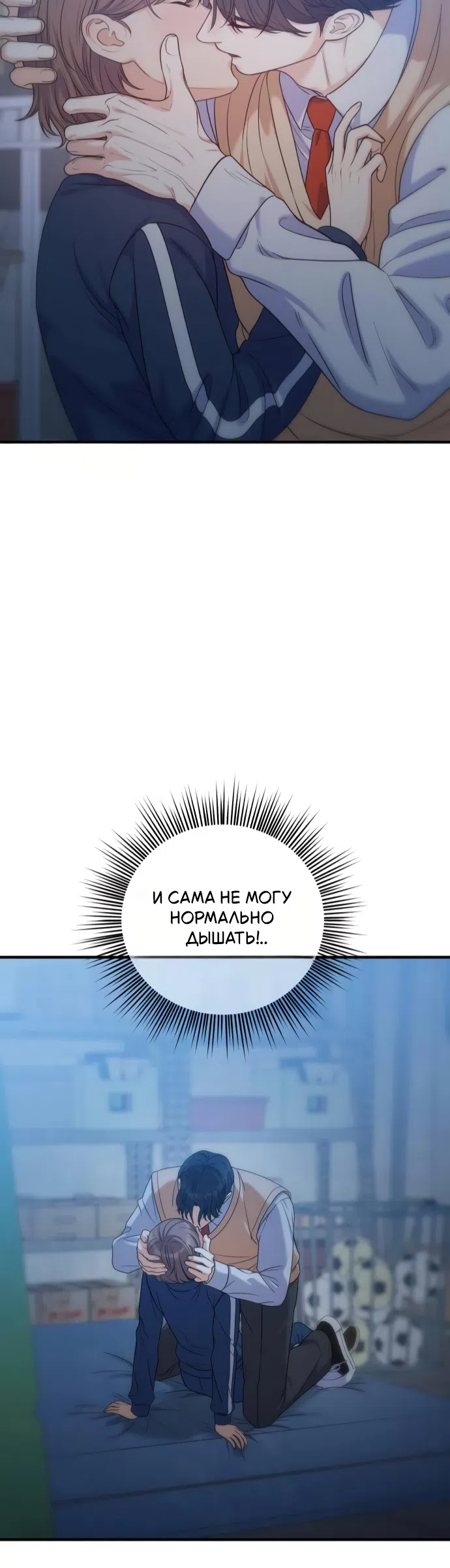 Страница 22 главы 19 манги Ради твоего совершенного конца / For Your Perfect Ending